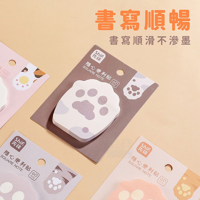 便利貼 N次貼 貓爪便利貼 貓掌便利貼 貓爪N次貼 貓掌便條紙 肉球便利貼 文具用品 索引貼 貓咪 771438-細節圖3