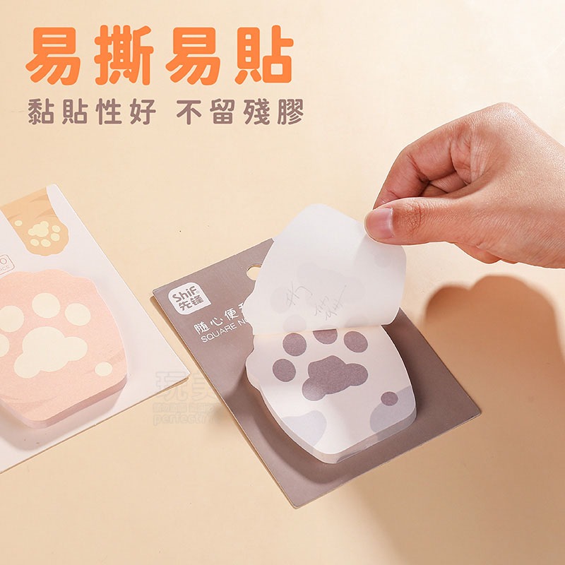 便利貼 N次貼 貓爪便利貼 貓掌便利貼 貓爪N次貼 貓掌便條紙 肉球便利貼 文具用品 索引貼 貓咪 771438-細節圖4