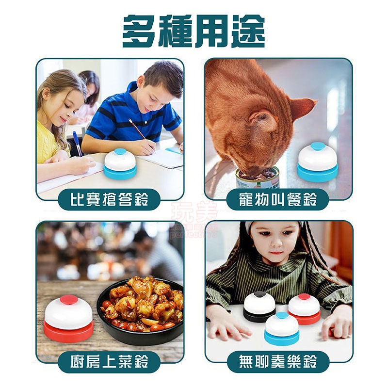 鈴鐺 按壓鈴鐺 搶答鈴鐺 桌遊鈴鐺 玩具鈴鐺 搶答器 搶答按鈕 傳菜鈴 寵物互動鈴 寵物按鈴器 玩美 771445-細節圖4