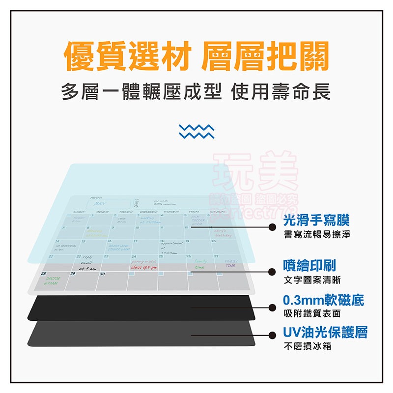 冰箱磁鐵 磁吸白板 冰箱貼 白板貼 留言板 軟白板 月曆白板 磁性白板貼 記事板 磁吸白板貼 玩美 771453-細節圖4