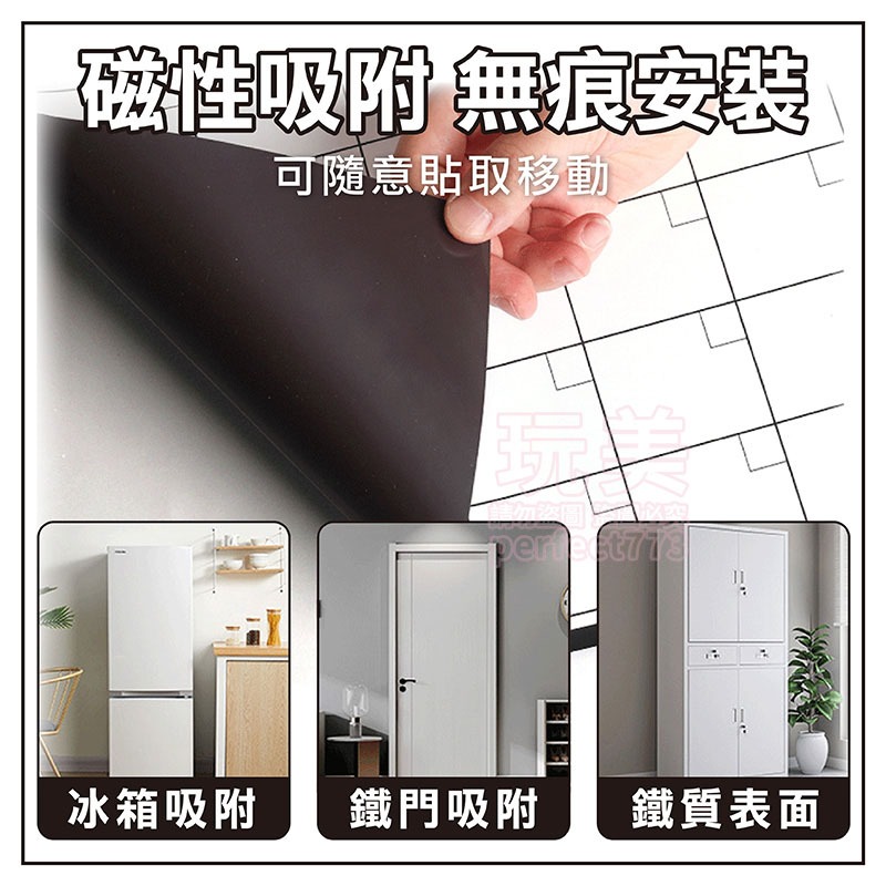 冰箱磁鐵 磁吸白板 冰箱貼 白板貼 留言板 軟白板 月曆白板 磁性白板貼 記事板 磁吸白板貼 玩美 771453-細節圖6