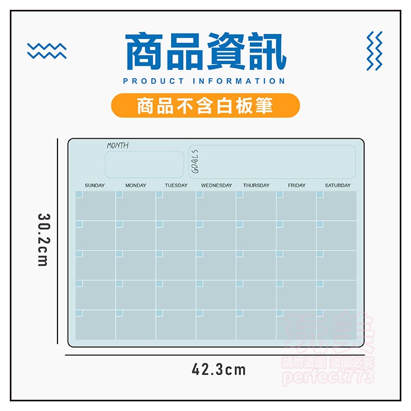 冰箱磁鐵 磁吸白板 冰箱貼 白板貼 留言板 軟白板 月曆白板 磁性白板貼 記事板 磁吸白板貼 玩美 771453-規格圖8