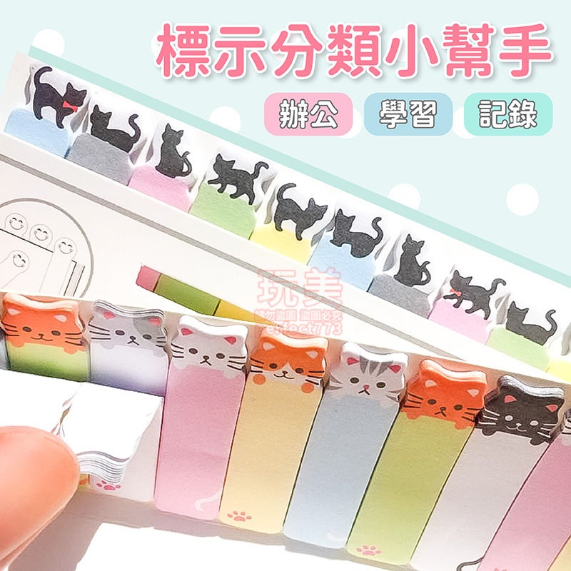 索引便利貼 便利貼 可愛便利貼 手帳便利貼 書籤 N次貼 書籤便利貼 記事貼 索引貼 留言貼 玩美 771456-細節圖4