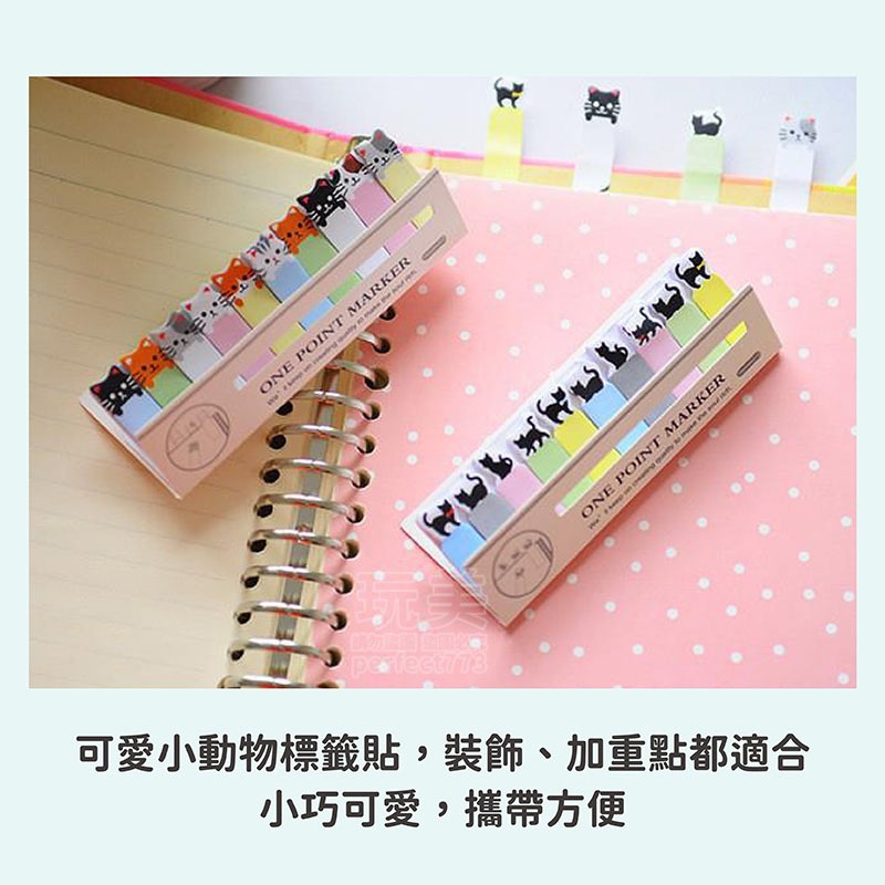 索引便利貼 便利貼 可愛便利貼 手帳便利貼 書籤 N次貼 書籤便利貼 記事貼 索引貼 留言貼 玩美 771456-細節圖6