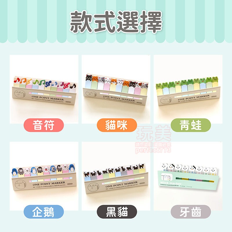 索引便利貼 便利貼 可愛便利貼 手帳便利貼 書籤 N次貼 書籤便利貼 記事貼 索引貼 留言貼 玩美 771456-規格圖7
