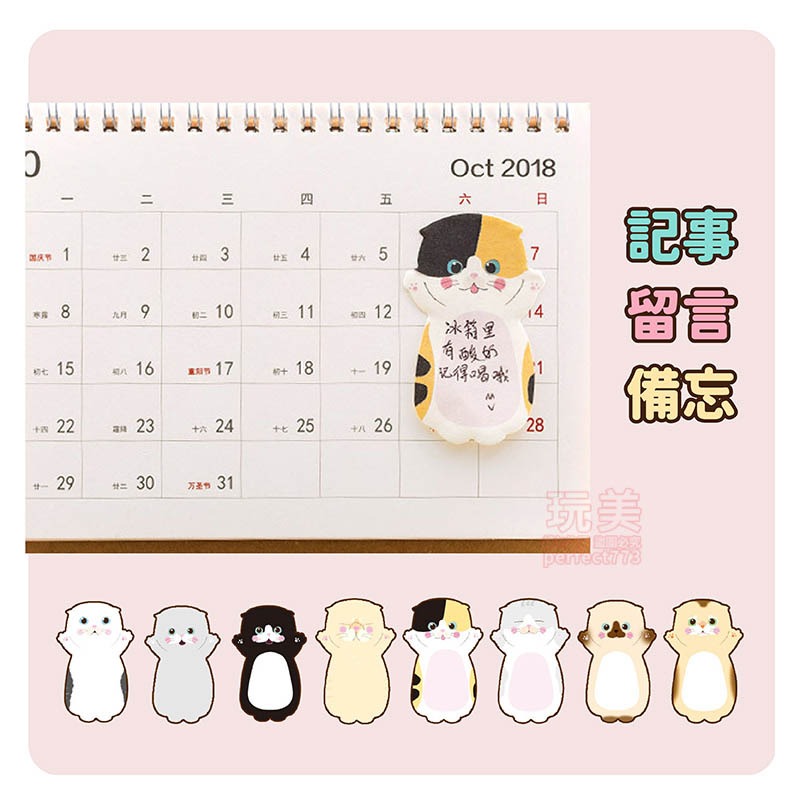 文具 便利貼 便條紙 可愛文具 貓咪便利貼 n次貼 便條貼 可愛便利貼 貓造型 造型便利貼 貓咪文具 玩美 771457-細節圖4