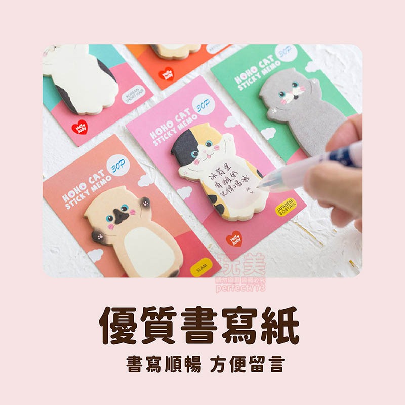 文具 便利貼 便條紙 可愛文具 貓咪便利貼 n次貼 便條貼 可愛便利貼 貓造型 造型便利貼 貓咪文具 玩美 771457-細節圖5