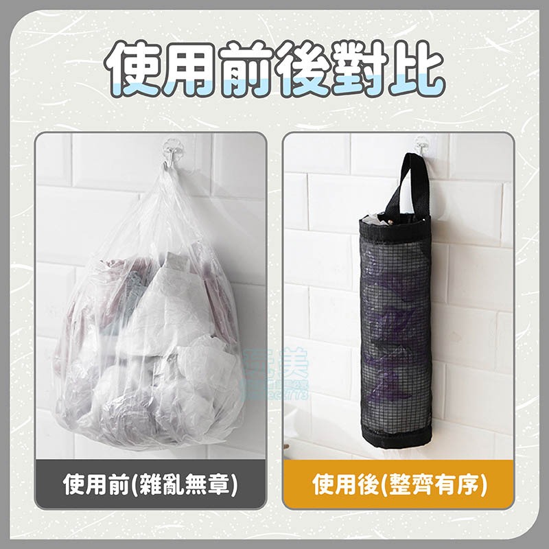 塑膠袋收納 垃圾袋收納袋 掛式收納袋 收納網袋 垃圾袋收納 袋子收納 掛袋收納袋 塑膠收納袋 玩美 771465-細節圖7