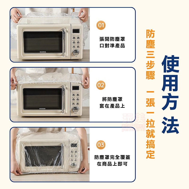 防塵套 家具防塵 防塵罩 電器防塵套 傢俱防塵套 透明防塵套 家電防塵罩 防灰塵蓋布 電視防塵套 玩美 771466-細節圖6