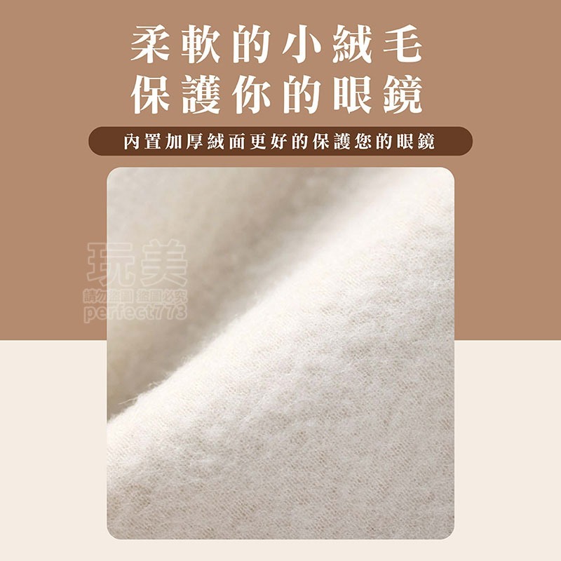 眼鏡袋 眼鏡套 眼鏡收納 彈片眼鏡袋 眼鏡盒 皮革眼鏡袋 眼鏡收納 飾品收納 太陽眼鏡收納 墨鏡收納 玩美 771523-細節圖3