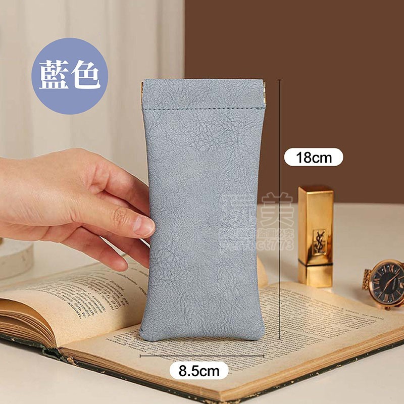 眼鏡袋 眼鏡套 眼鏡收納 彈片眼鏡袋 眼鏡盒 皮革眼鏡袋 眼鏡收納 飾品收納 太陽眼鏡收納 墨鏡收納 玩美 771523-規格圖9