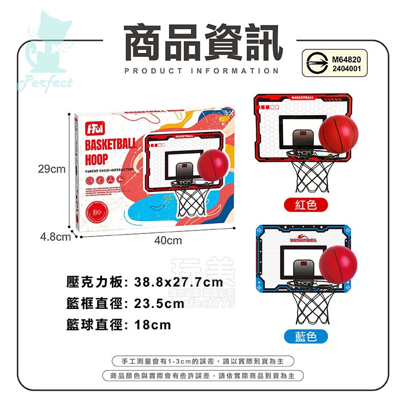 兒童籃球框 室內籃球框 籃球架 壁掛式籃球框 兒童籃球架 運動玩具 可灌籃 自動計分 家庭用 玩美 771529-細節圖2