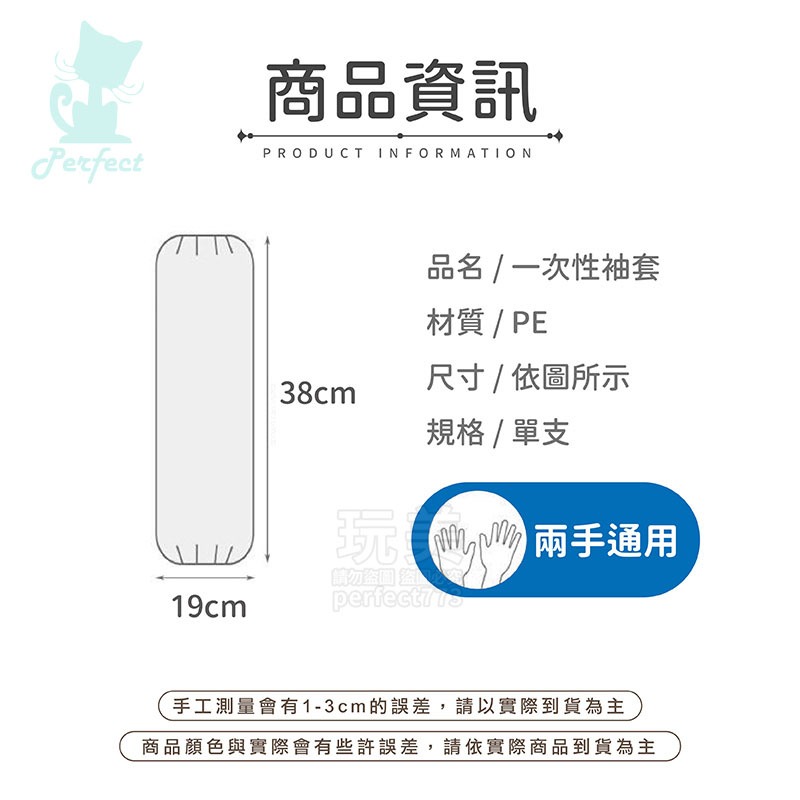 袖套 一次性袖套 拋棄式袖套 工作袖套 拋棄式 加長袖套 工作防髒手袖套 防水防油套袖 餐飲護袖 玩美 771569-細節圖2