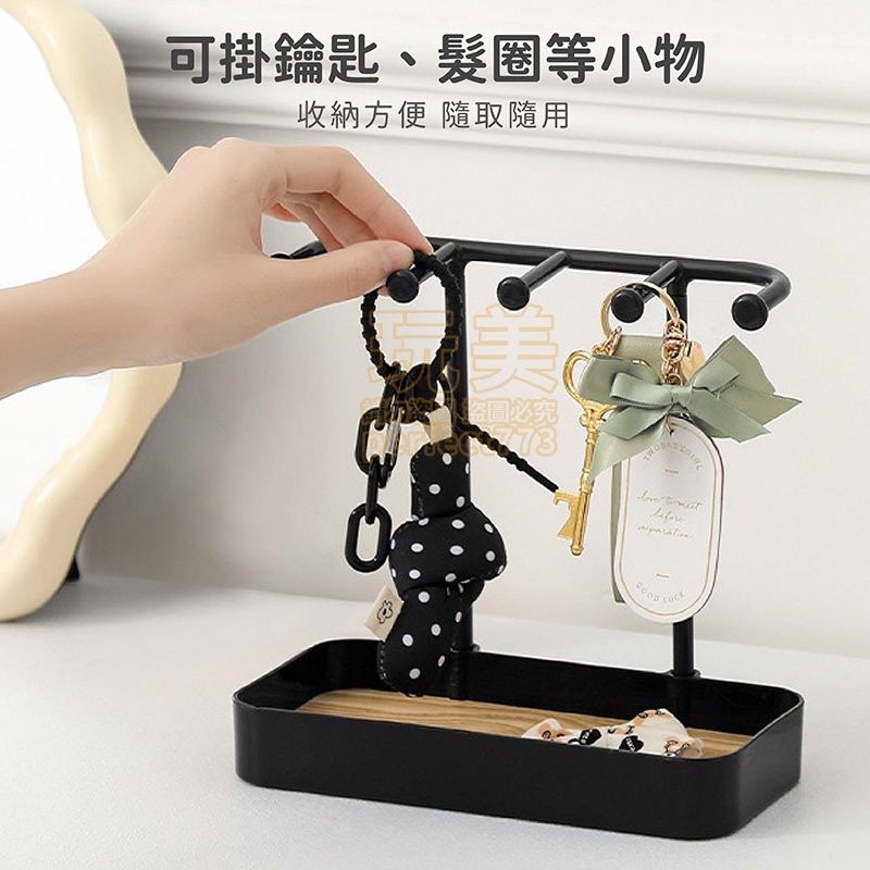 飾品盒 桌面首飾收納架 飾品掛架 桌面飾品收納架 項鍊戒指收納 桌上收納 飾品收納 鑰匙收納 玩美 771592-細節圖5