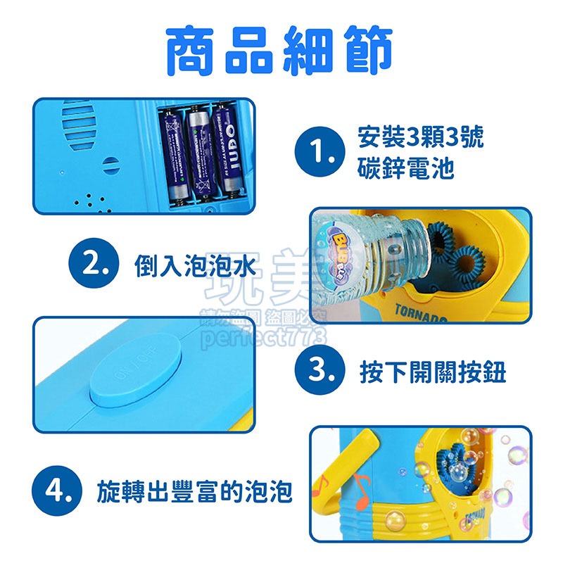 泡泡機 手提泡泡機 兒童泡泡機 電動泡泡機 吹泡泡 手持泡泡機 兒童玩具 泡泡玩具 戶外玩具 玩美 771619-細節圖6