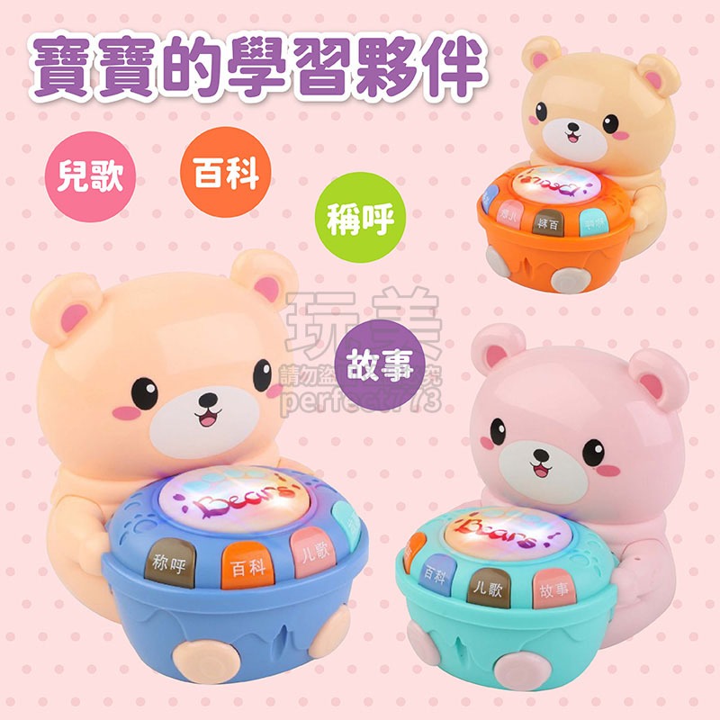 幼兒聲光樂器玩具 打鼓熊 小熊造型 嬰兒玩具 寶寶玩具 小孩玩具 音樂玩具 幼兒玩具 早教玩具 玩美 771620-細節圖4