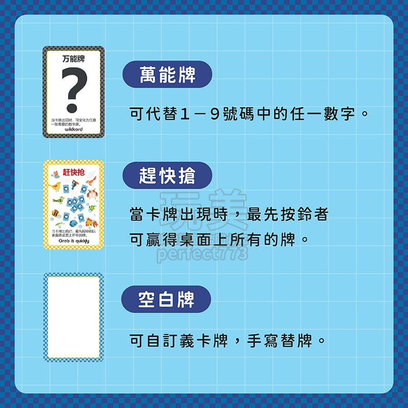 數學玩具 數字挑戰桌遊 瘋狂計10 挑戰十點 桌遊玩具 益智遊戲 兒童玩具 親子互動 數學卡牌 玩美 771622-細節圖5