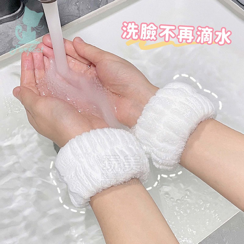 洗臉手腕帶 洗臉髮帶 珊瑚絨手腕帶 洗手 吸水洗手腕帶 吸水手腕帶 手腕帶 洗漱腕帶 吸水洗手護腕 玩美 771635-細節圖3