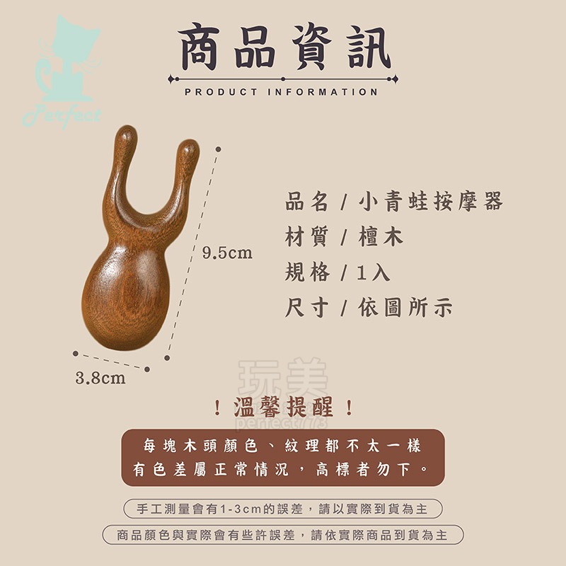 青蛙按摩梳 經絡按摩梳 檀木按摩梳 青蛙按摩器 鼻子按摩器 雙指按摩梳 眼部按摩梳 頭皮按摩 玩美 771644-規格圖9