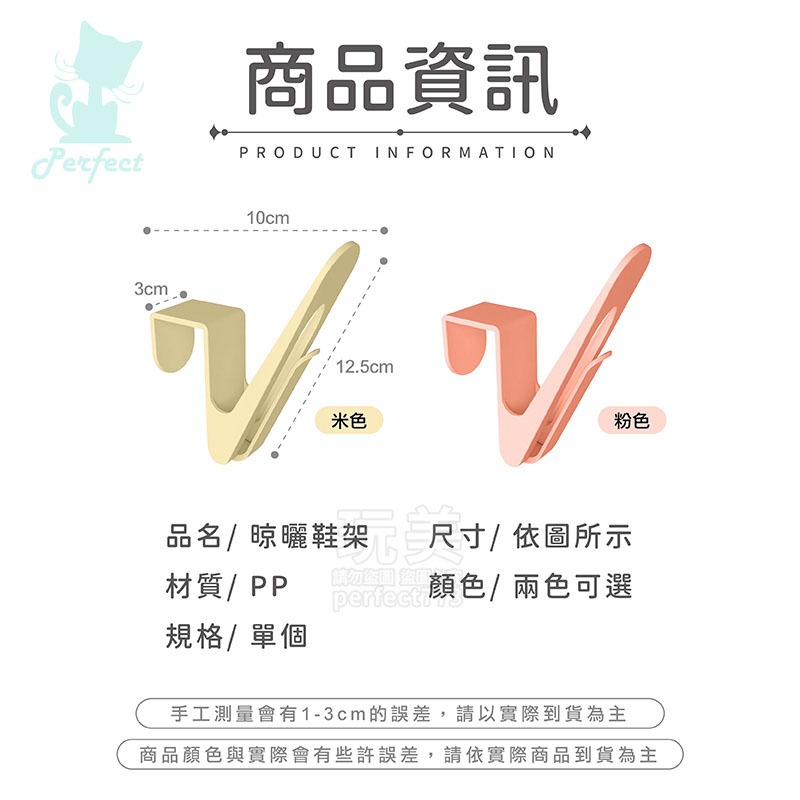 陽台曬鞋架 多功能晾鞋架 鞋子晾曬架 晾鞋架 曬鞋架 陽台防風曬鞋 掛鞋架 掛鞋勾子 玩美 771654-規格圖9