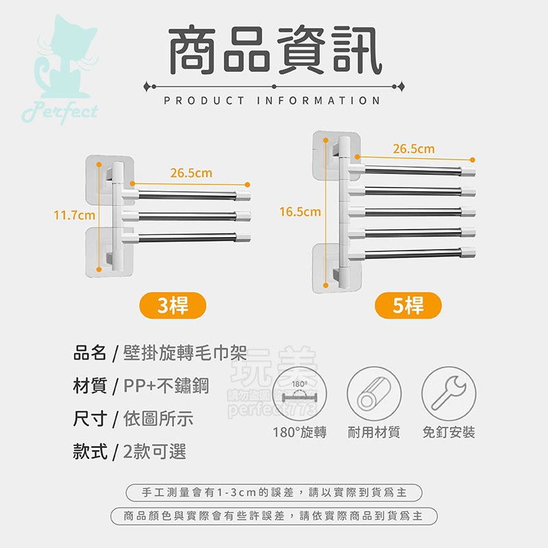 浴室毛巾架 毛巾掛架 抹布掛架 壁掛毛巾架 旋轉抹布架 浴室掛架 毛巾桿 毛巾收納架 免打孔 玩美 771663-細節圖2