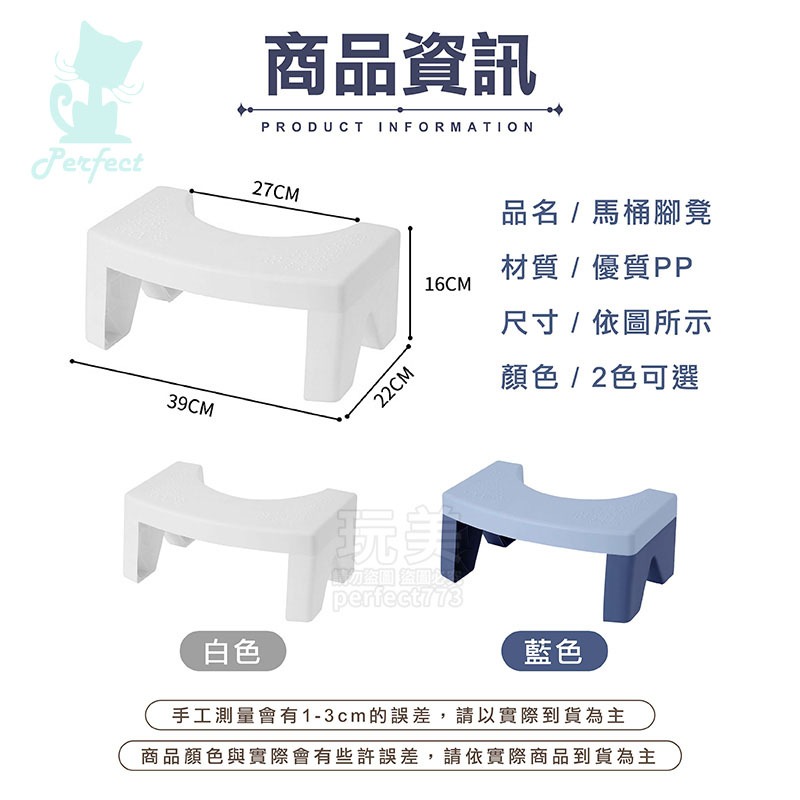 馬桶腳凳 馬桶腳踏凳 助便凳 廁所坐便凳 馬桶墊腳椅 墊腳凳 浴室椅 辦公室腳踏凳 玩美 771666-細節圖2