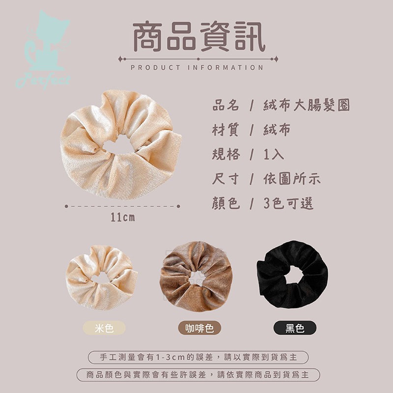 大腸髮圈 絨布髮圈 馬尾髮圈 綁頭髮 丸子頭 高彈力 簡約純色 髮束 法式緞面 加厚加寬 玩美 771671-規格圖9