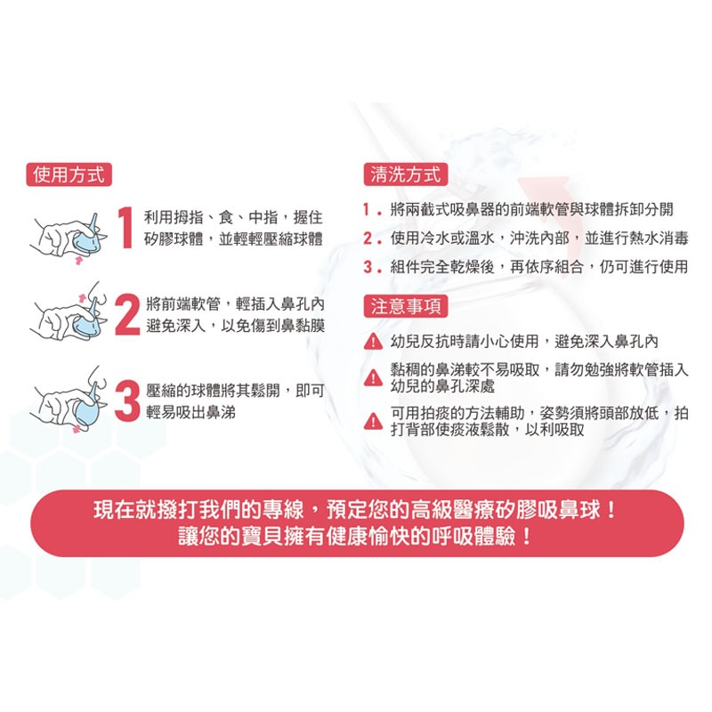 美實吸鼻球 Medsi 矽膠吸鼻球 專利可拆式 吸鼻球 痰液吸球(滅菌) 矽膠吸鼻球 吸痰球 吸鼻器 玩美 771680-細節圖4