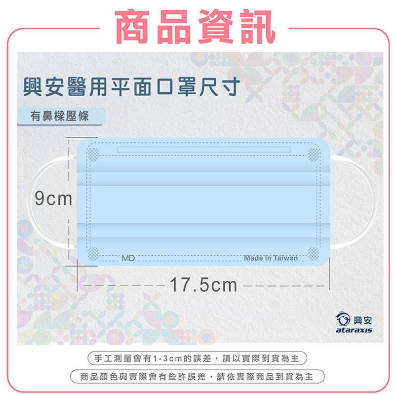 成人口罩 醫療口罩 興安醫用平面口罩  抽取式設計 台灣製造 30入 隨身抽取包 興安口罩 黑色口罩 玩美 771682-細節圖2