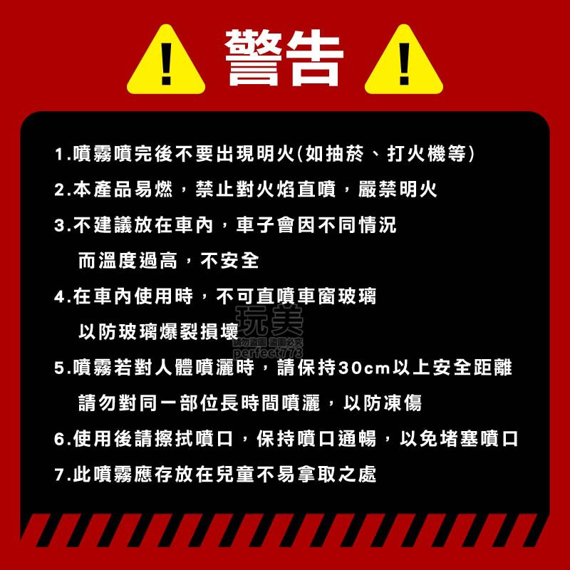 涼感噴霧 急凍噴霧 清涼噴霧 冰涼噴霧 衣物降溫噴霧 快速降溫 衣物涼感噴霧 降溫噴霧 消暑神器 玩美 771501-細節圖2