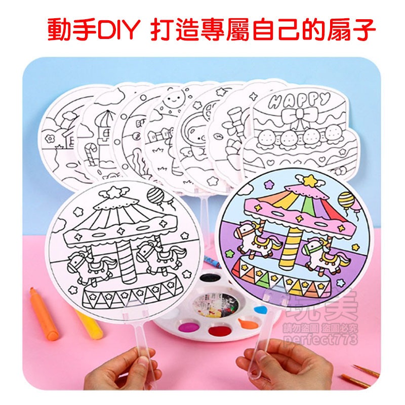 塗鴉扇 DIY彩繪 畫畫扇子 空白扇子 彩繪 著色繪畫扇 材料包 手作 繪畫 美勞塗鴉 手拿扇 玩美 771506-細節圖7