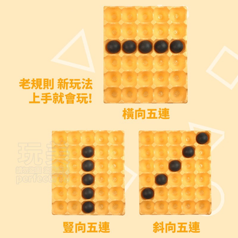 五子棋 乒乓球五子棋 彈跳五子棋 彈跳連連看 乒乓球連連看 益智五子棋 親子遊戲 桌球遊戲 兒童桌遊 玩美 771512-細節圖3