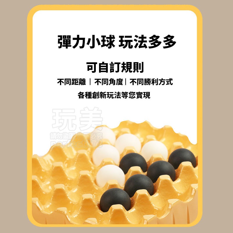 五子棋 乒乓球五子棋 彈跳五子棋 彈跳連連看 乒乓球連連看 益智五子棋 親子遊戲 桌球遊戲 兒童桌遊 玩美 771512-細節圖4