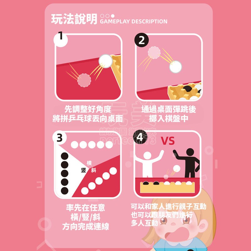 五子棋 乒乓球五子棋 彈跳五子棋 彈跳連連看 乒乓球連連看 益智五子棋 親子遊戲 桌球遊戲 兒童桌遊 玩美 771512-細節圖5