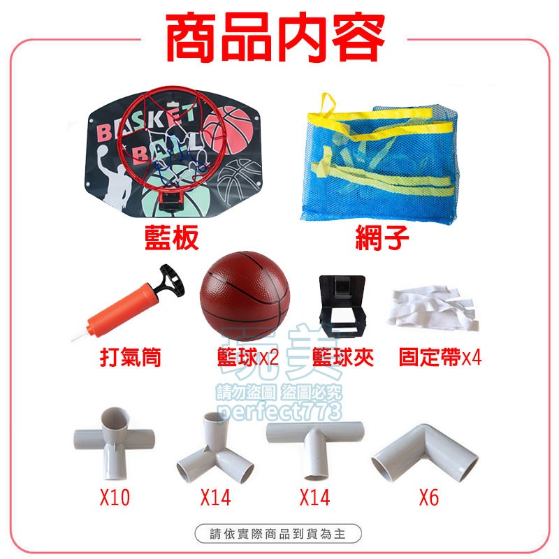 兒童籃球架 兒童投籃機 室內籃球組 兒童投籃組 室內球架 藍球玩具 兒童禮物 籃球框 籃框 籃球 玩美 771513-細節圖4