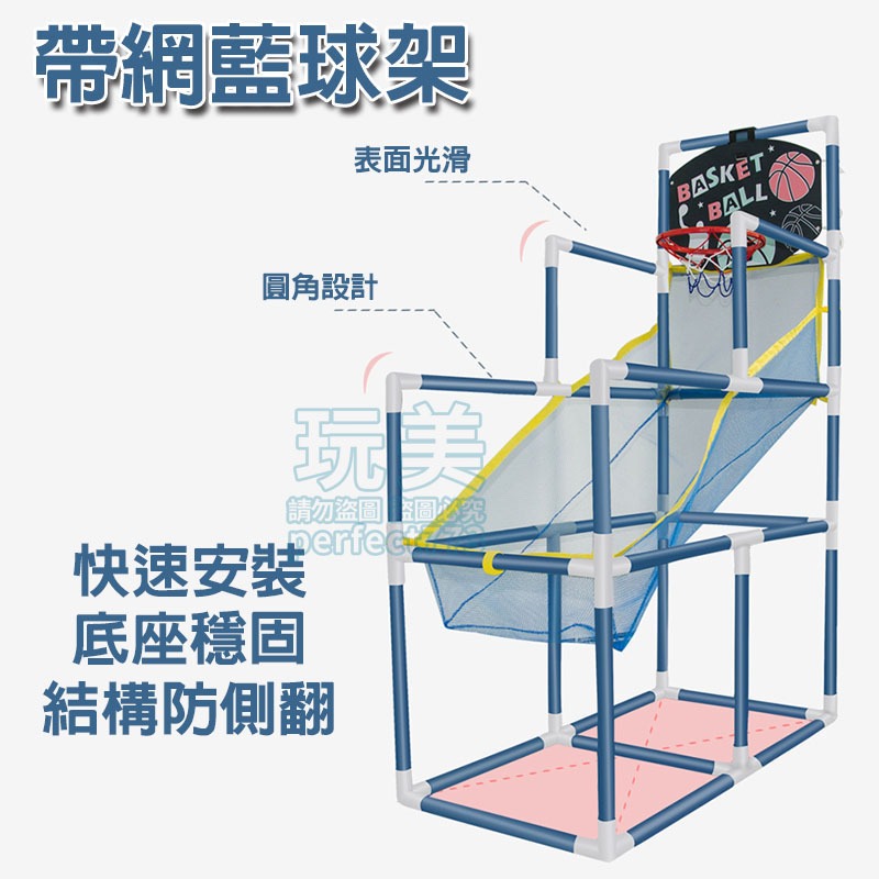 兒童籃球架 兒童投籃機 室內籃球組 兒童投籃組 室內球架 藍球玩具 兒童禮物 籃球框 籃框 籃球 玩美 771513-細節圖5