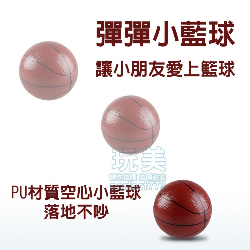 兒童籃球架 兒童投籃機 室內籃球組 兒童投籃組 室內球架 藍球玩具 兒童禮物 籃球框 籃框 籃球 玩美 771513-細節圖6