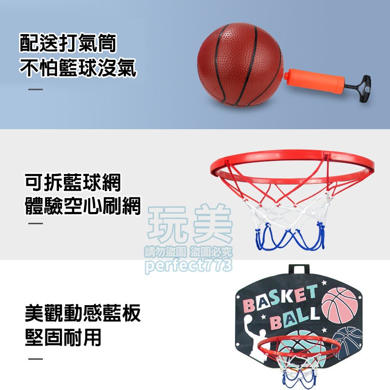 兒童籃球架 兒童投籃機 室內籃球組 兒童投籃組 室內球架 藍球玩具 兒童禮物 籃球框 籃框 籃球 玩美 771513-細節圖7