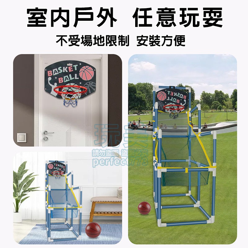 兒童籃球架 兒童投籃機 室內籃球組 兒童投籃組 室內球架 藍球玩具 兒童禮物 籃球框 籃框 籃球 玩美 771513-細節圖8