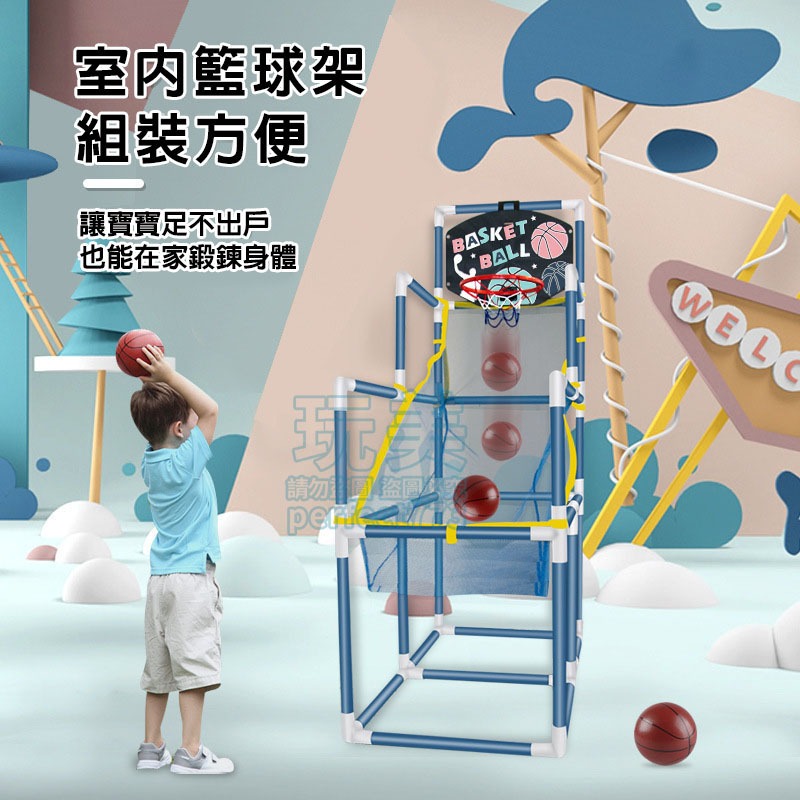 兒童籃球架 兒童投籃機 室內籃球組 兒童投籃組 室內球架 藍球玩具 兒童禮物 籃球框 籃框 籃球 玩美 771513-細節圖9
