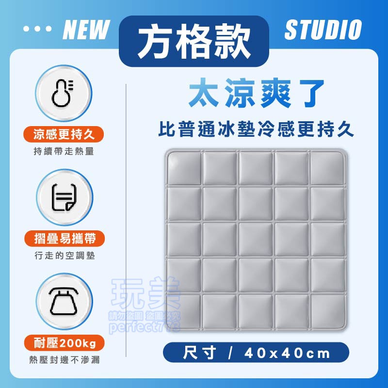 坐墊 涼墊 椅墊 冰涼坐墊 涼感坐墊 水感坐墊 汽車坐墊 凝膠坐墊 椅墊坐墊 辦公椅墊 久坐涼墊 玩美 771515-細節圖2