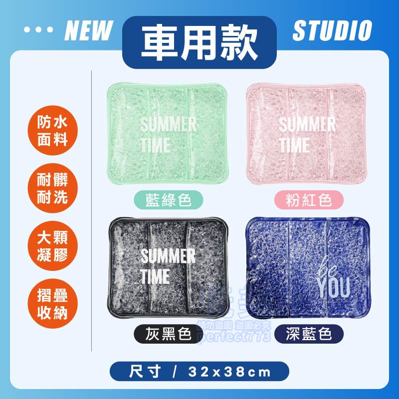 坐墊 涼墊 椅墊 冰涼坐墊 涼感坐墊 水感坐墊 汽車坐墊 凝膠坐墊 椅墊坐墊 辦公椅墊 久坐涼墊 玩美 771515-細節圖3