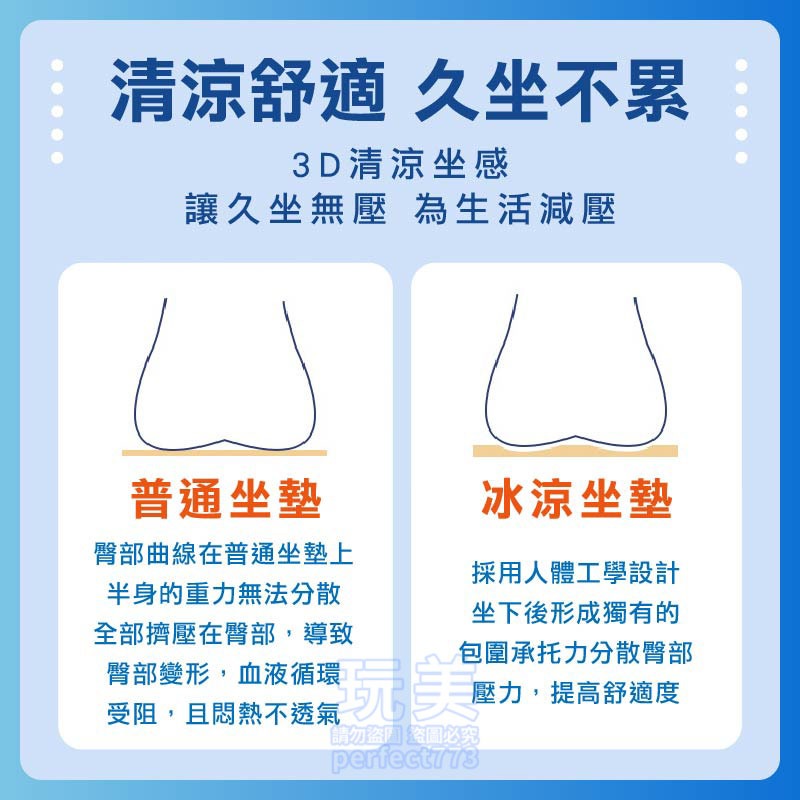 坐墊 涼墊 椅墊 冰涼坐墊 涼感坐墊 水感坐墊 汽車坐墊 凝膠坐墊 椅墊坐墊 辦公椅墊 久坐涼墊 玩美 771515-細節圖6