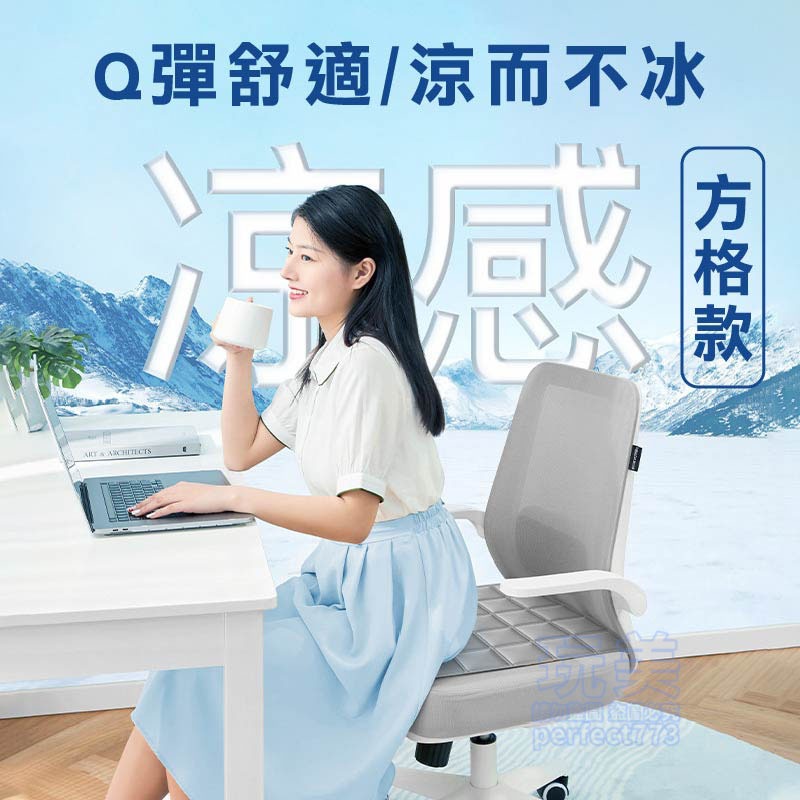 坐墊 涼墊 椅墊 冰涼坐墊 涼感坐墊 水感坐墊 汽車坐墊 凝膠坐墊 椅墊坐墊 辦公椅墊 久坐涼墊 玩美 771515-細節圖9