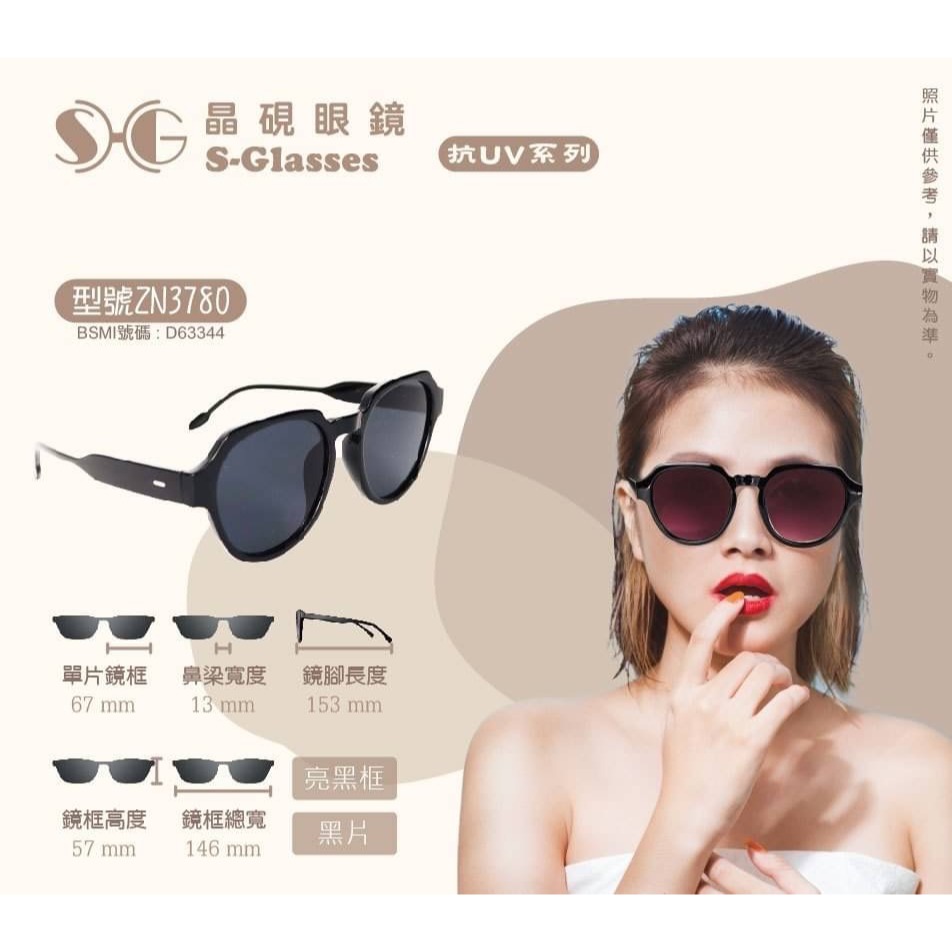 特價 墨鏡 太陽眼鏡 墨鏡女 墨鏡男生 抗uv 眼鏡墨鏡 太陽眼鏡女 大臉墨鏡 女生墨鏡 時尚墨鏡 玩美 771516-規格圖11