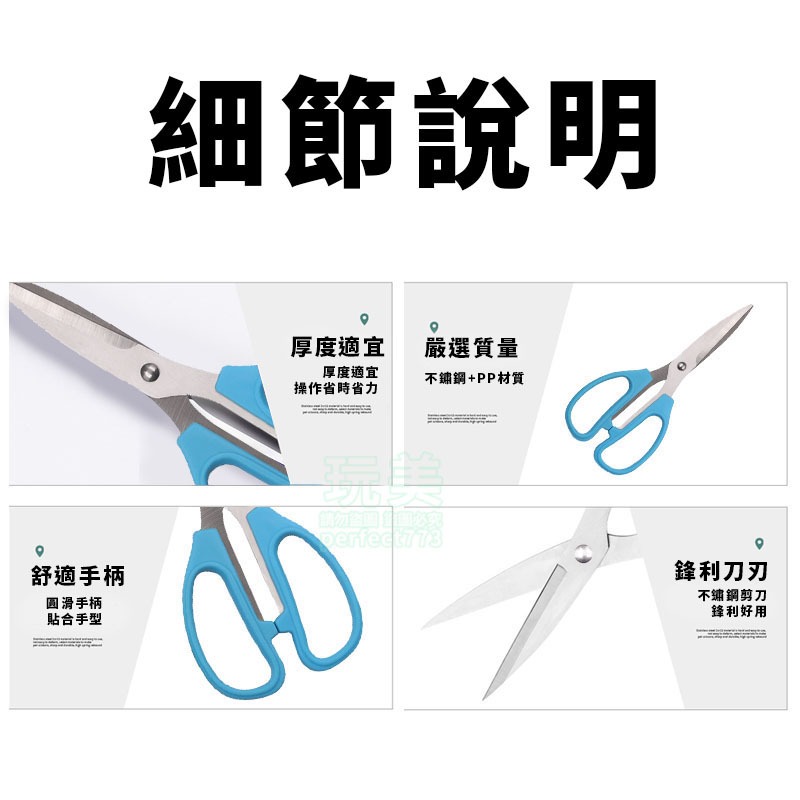 剪刀 文具剪刀 辦公剪刀 不鏽鋼剪刀 事務剪刀 美工剪刀 家用剪刀 家事用剪 學生用剪 美工用剪 玩美 771517-細節圖3