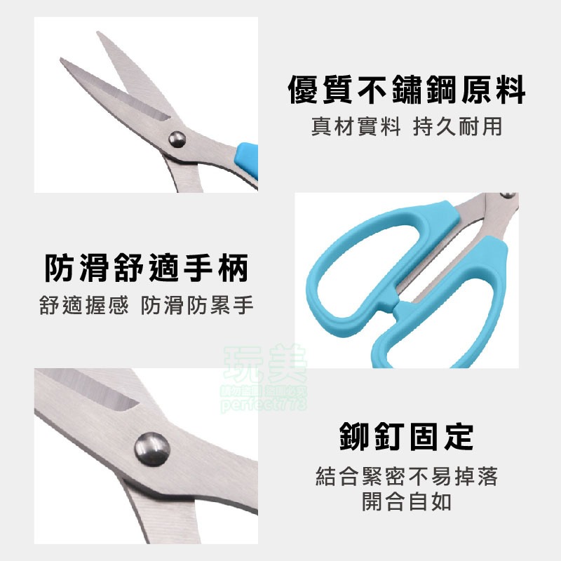 剪刀 文具剪刀 辦公剪刀 不鏽鋼剪刀 事務剪刀 美工剪刀 家用剪刀 家事用剪 學生用剪 美工用剪 玩美 771517-細節圖4