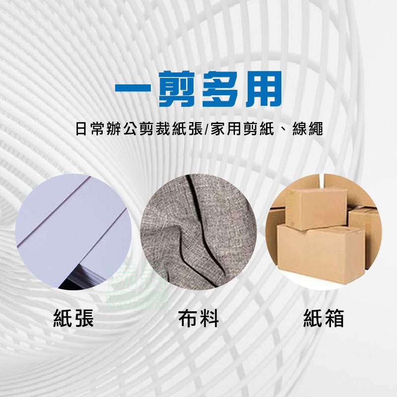 剪刀 文具剪刀 辦公剪刀 不鏽鋼剪刀 事務剪刀 美工剪刀 家用剪刀 家事用剪 學生用剪 美工用剪 玩美 771517-細節圖9