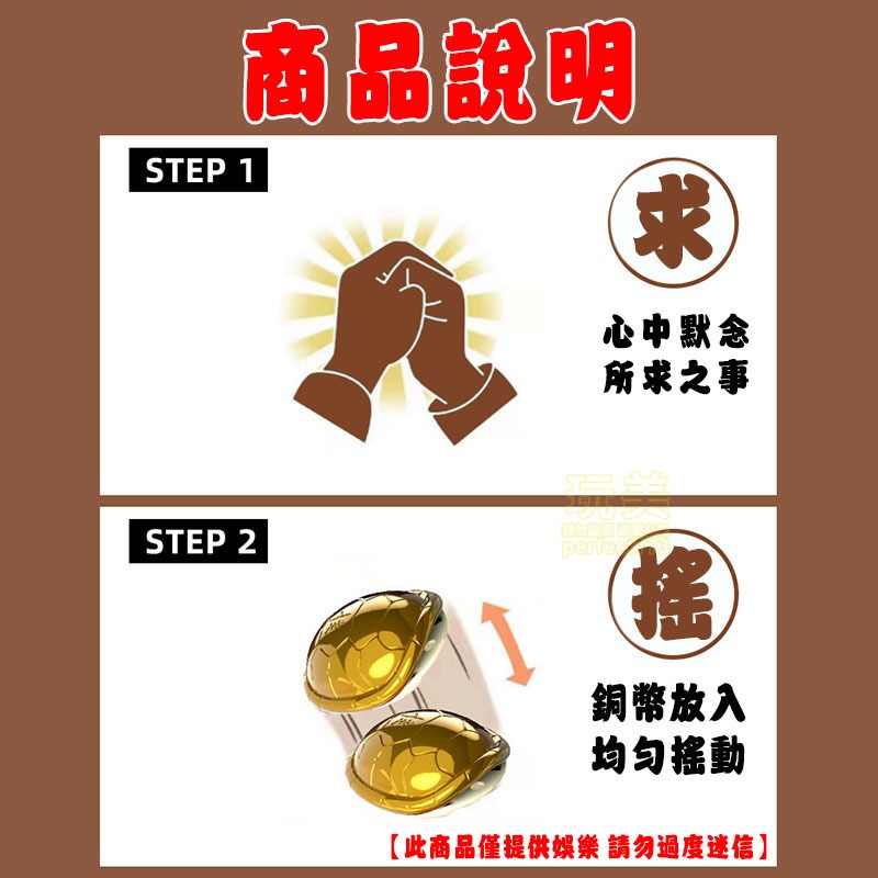 龜殼卦 好運龜 解壓玩具 占卜 占卜工具 算命 龜殼 卜卦 占卜龜 感情占卜 占卜龜殼 工作占卜 玩美 771520-細節圖5