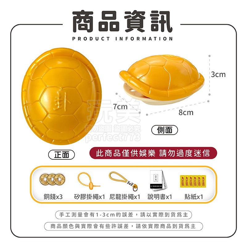 龜殼卦 好運龜 解壓玩具 占卜 占卜工具 算命 龜殼 卜卦 占卜龜 感情占卜 占卜龜殼 工作占卜 玩美 771520-規格圖8
